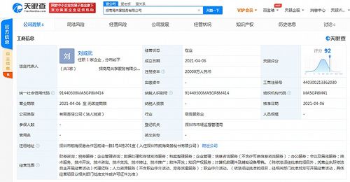 招商局集團數字化戰略再落一子 共享服務公司成立，注冊資本2億元發力數據處理與存儲