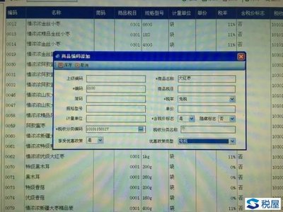 初級農產品收購 發票開具與抵扣的合規指南