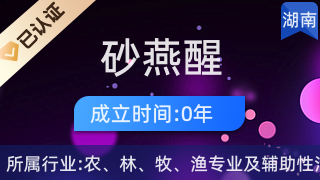 桃源縣砂燕醒農產品 初級農產品收購的實踐與價值