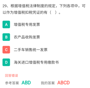 初級農產品收購的財稅要點解析——以“不考慮稅”為前提的實務操作指南